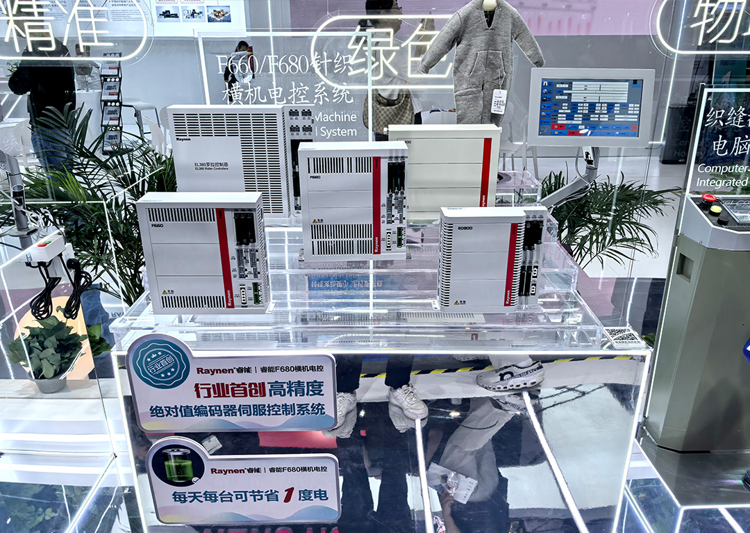 睿能科技閃耀上海ITMA紡機(jī)展：以創(chuàng)新科技，共繪紡織行業(yè)未來(lái)藍(lán)圖(圖3)