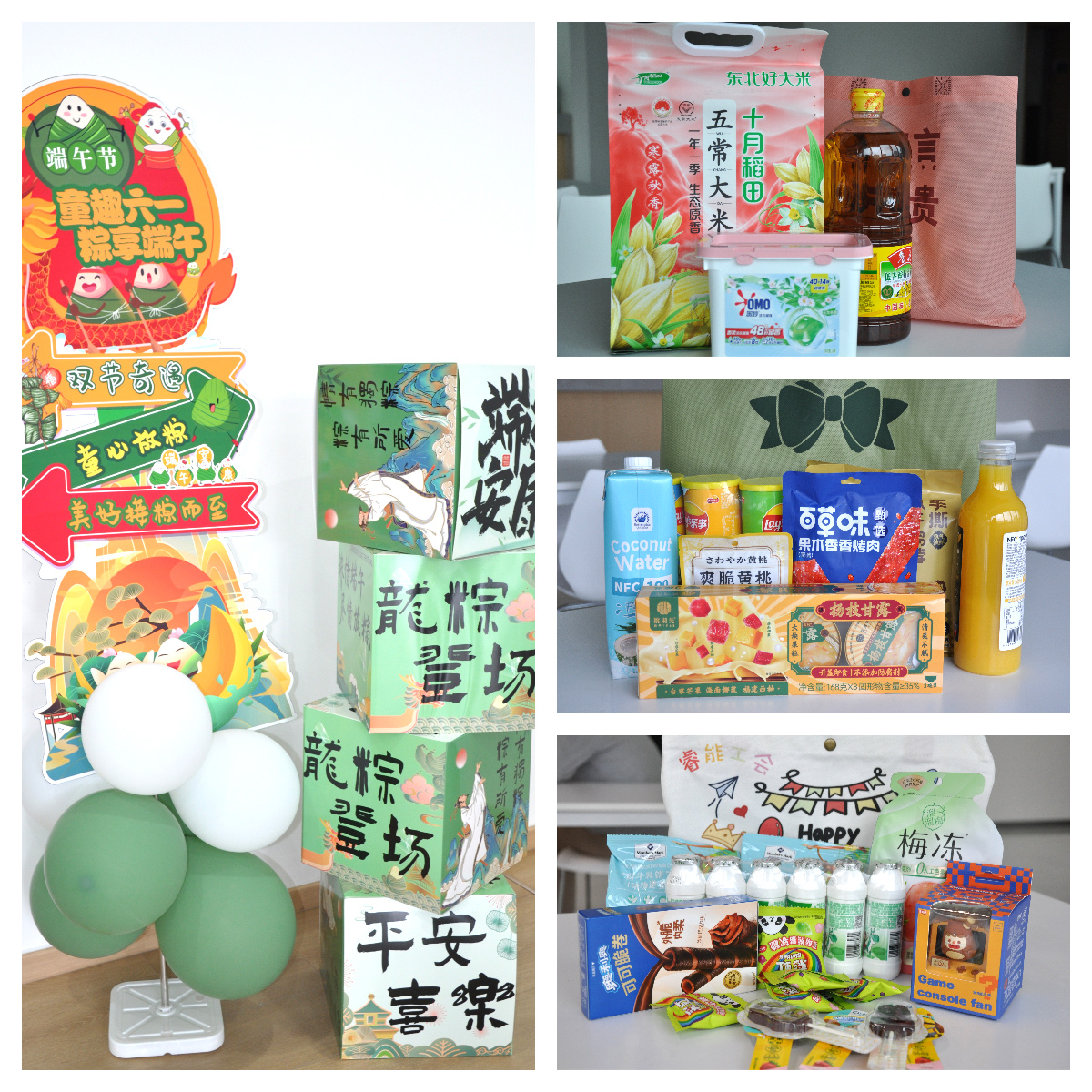 當端午邂逅六一，睿能工會以愛為名打造雙節(jié)驚喜盛宴！(圖1)